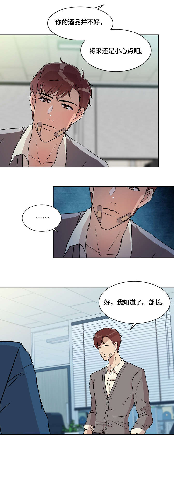 阴谋与争斗漫画漫画,第118章：祈祷7图