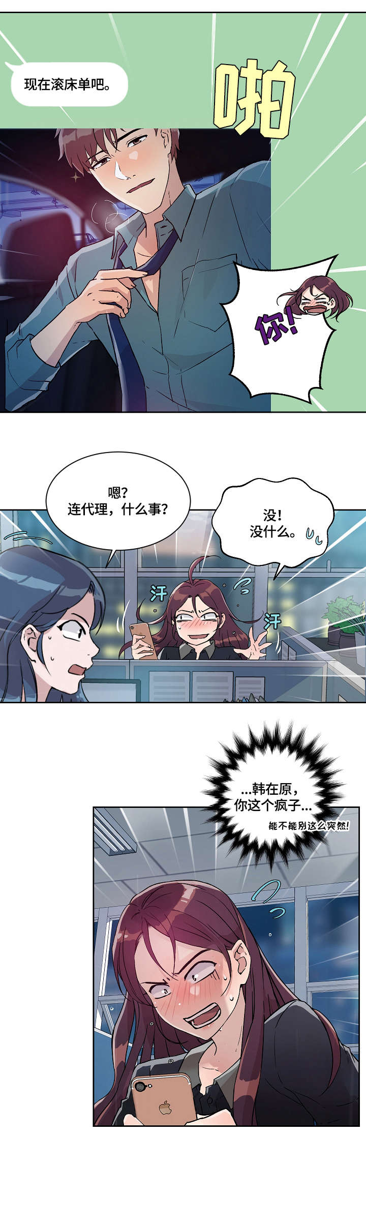阴谋与正义漫画漫画,第154章：足够了7图