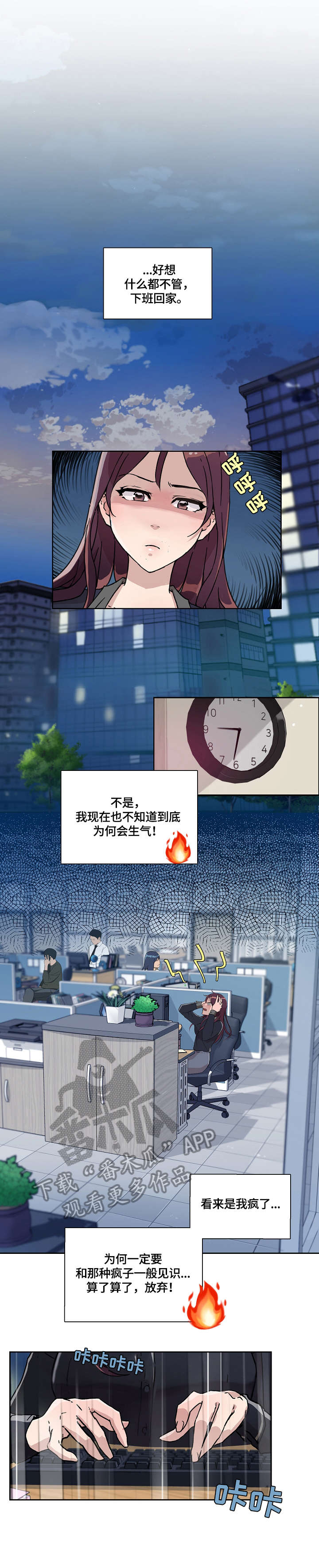 阴谋与争斗漫画漫画,第48章：一眼识破5图