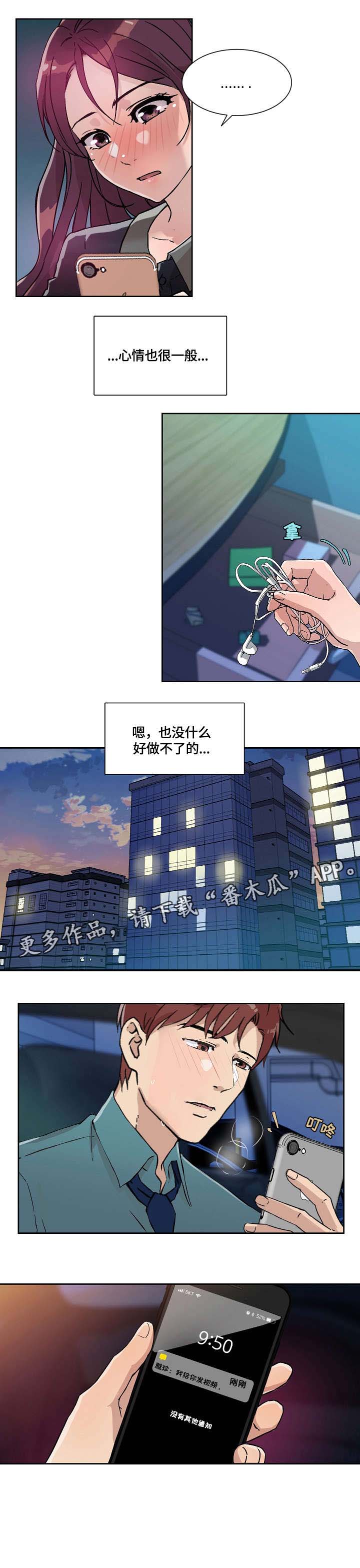 阴谋与争斗漫画漫画,第160章：生命的水流7图