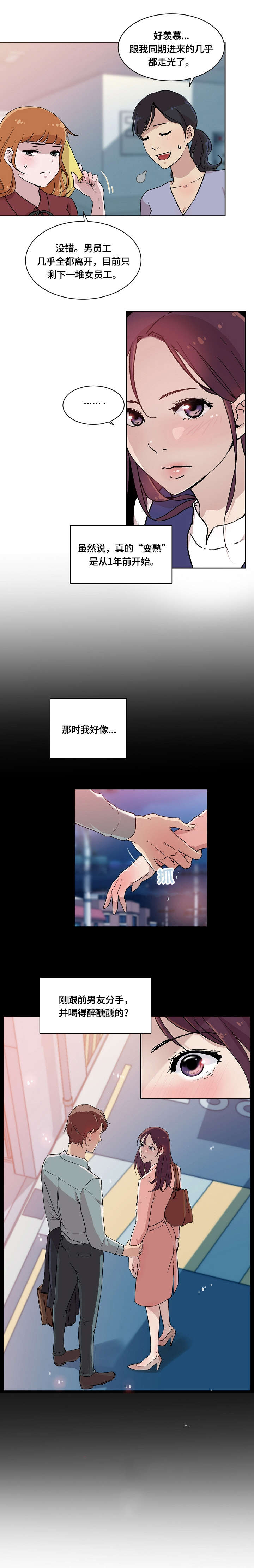 阴谋与争斗漫画漫画,第93章：炼金术师6图
