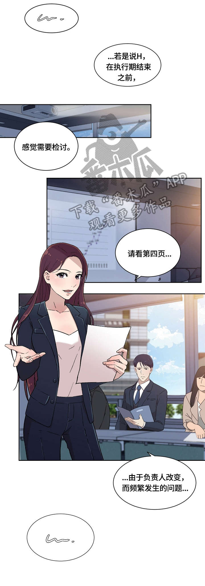 阴谋与斗争漫画85漫画,第36章：魔物克莉亚5图