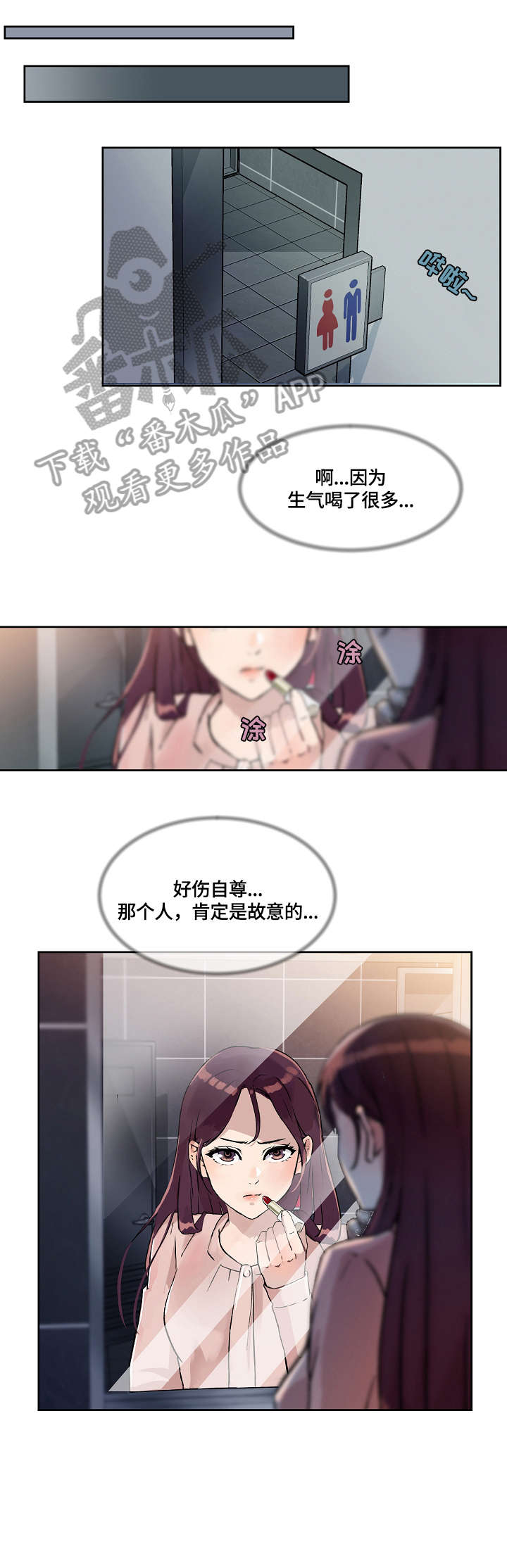 阴谋与争斗漫画漫画,第53章：高手5图