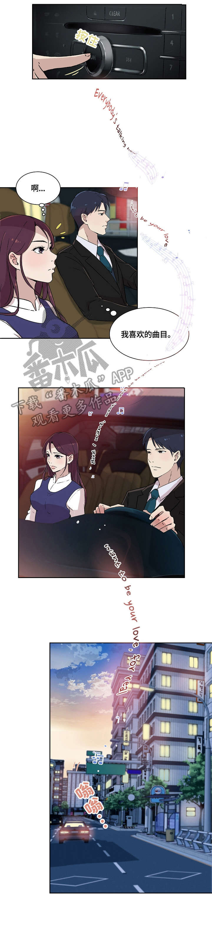 阴谋与争斗漫画漫画,第87章：异世界的大门5图