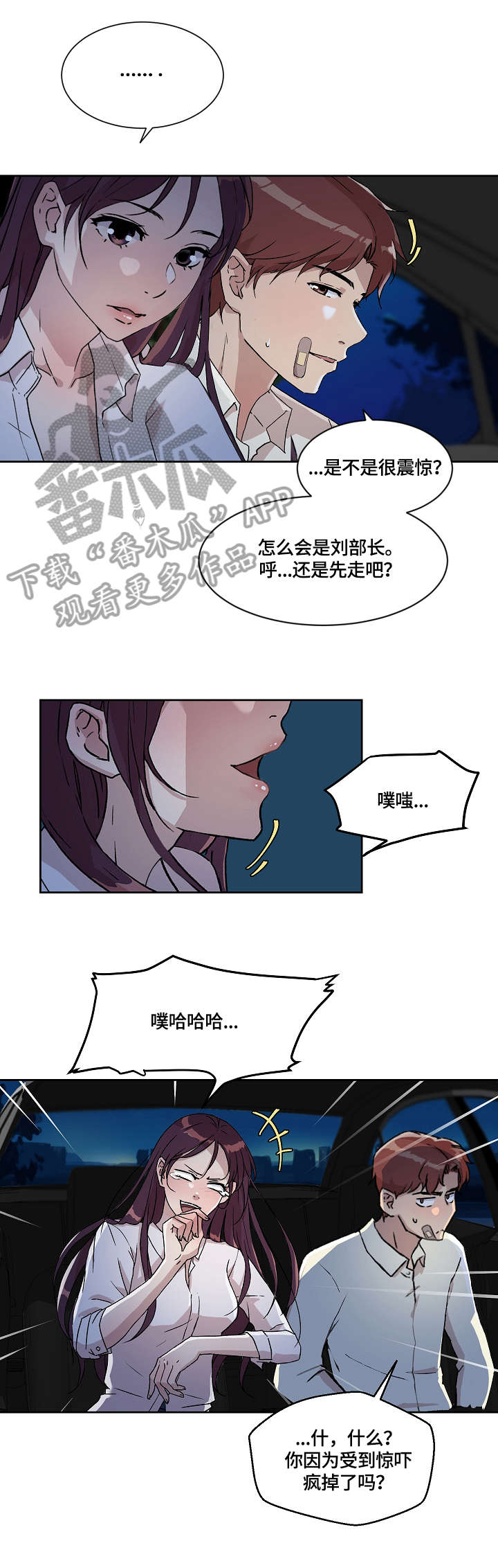阴谋与争斗漫画漫画,第127章：风沙7图