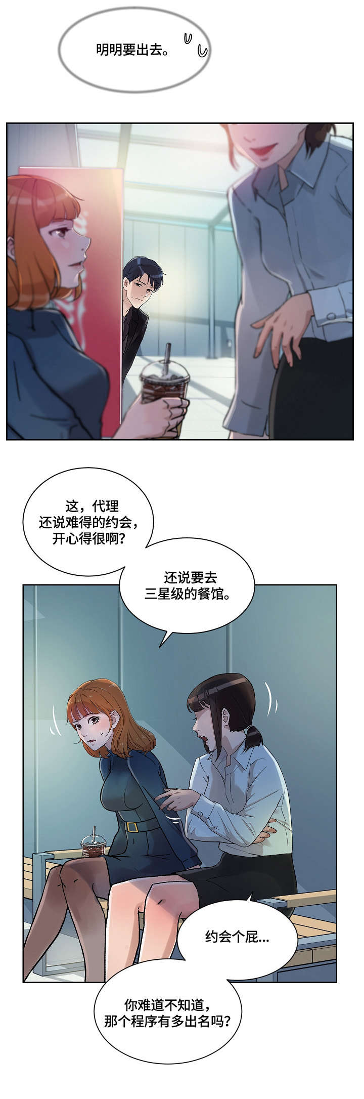阴谋与争斗漫画漫画,第60章：代价5图
