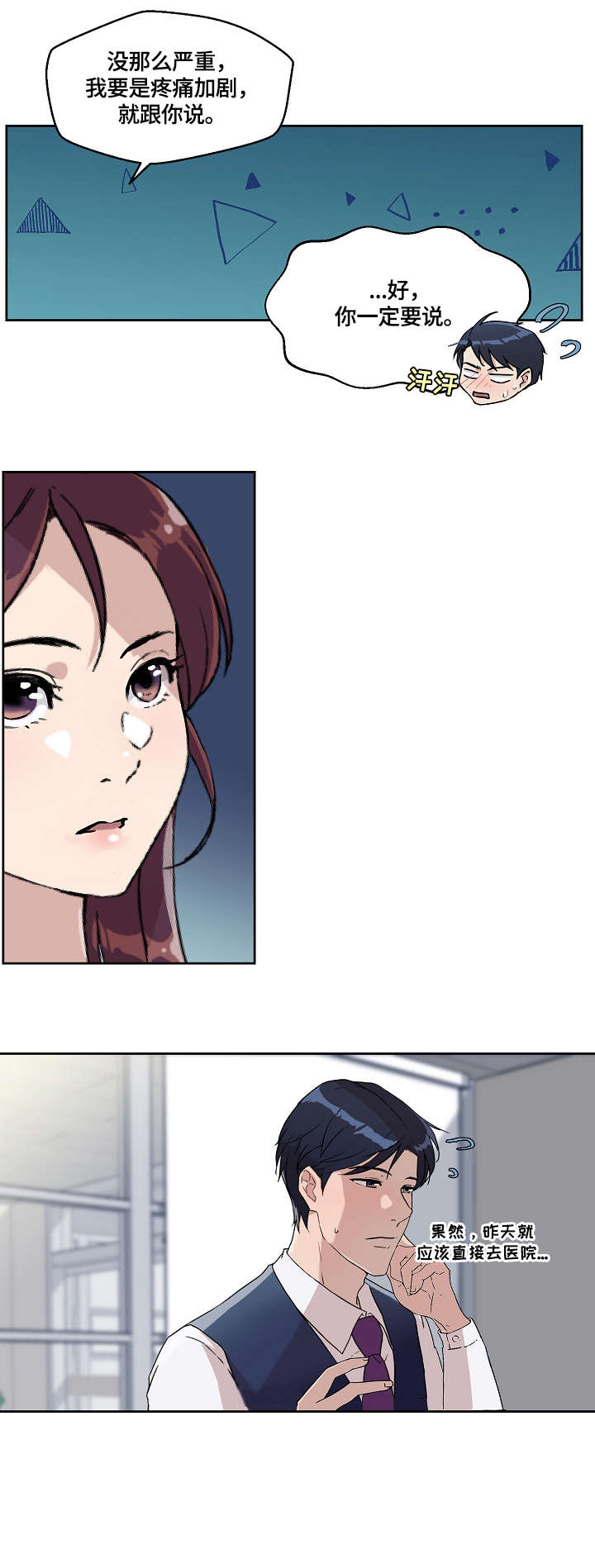阴谋与争斗漫画漫画,第139章：古龙的意志7图