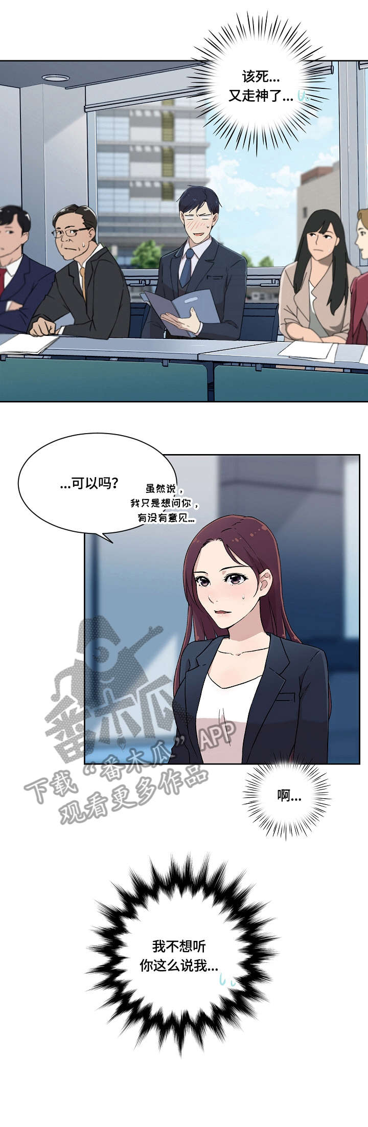 阴谋类二次元漫画漫画,第116章：魔法召唤书7图