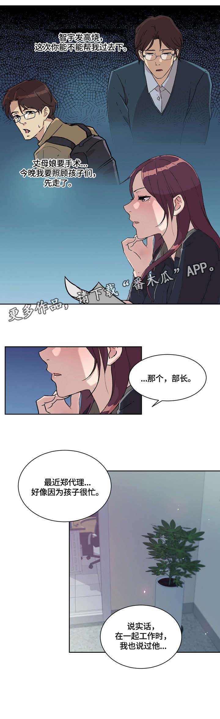 阴谋与争斗漫画漫画,第155章：螳臂当车7图