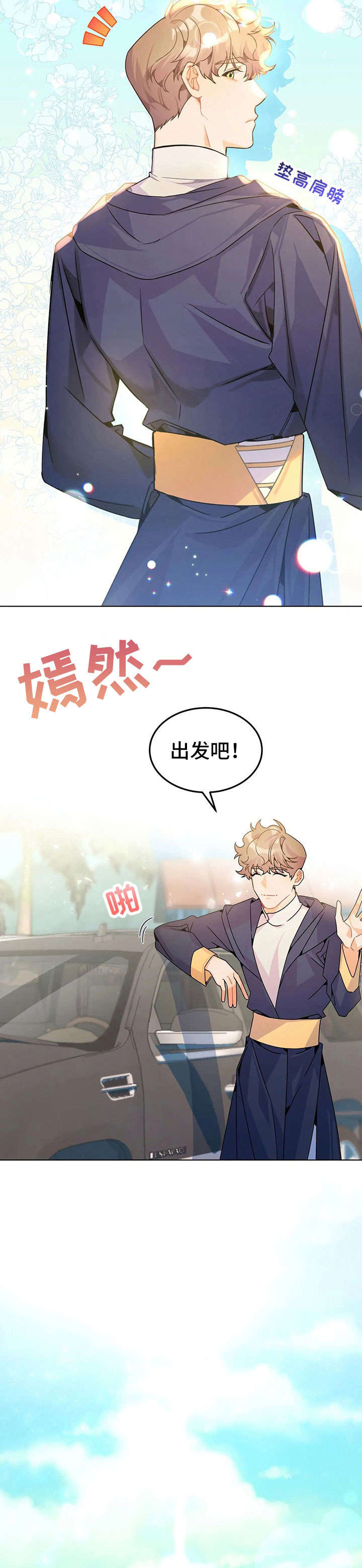 阴谋与争斗漫画漫画,第6章：压抑的家庭3图