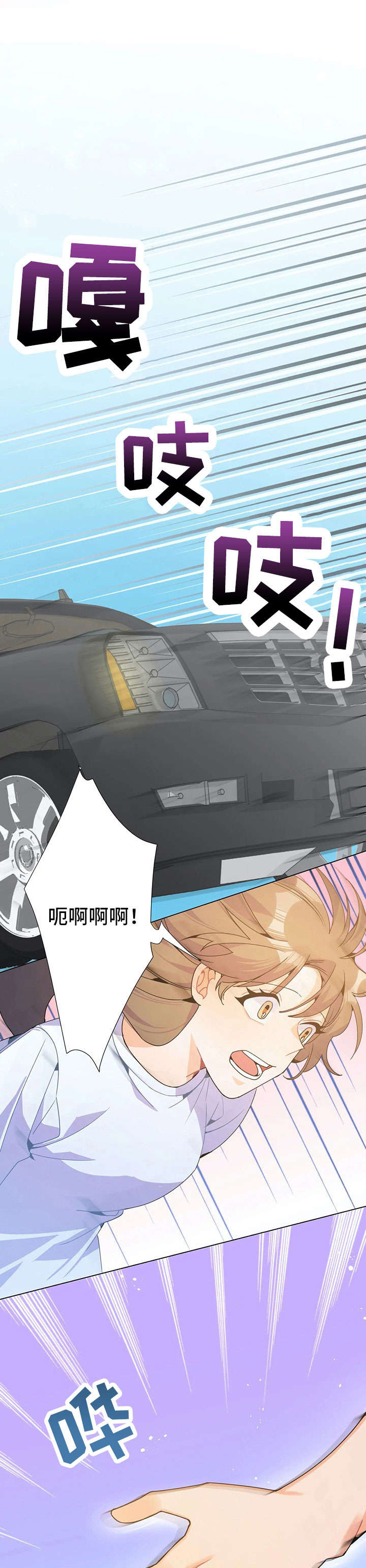 阴谋与争斗漫画漫画,第27章：WS力场4图
