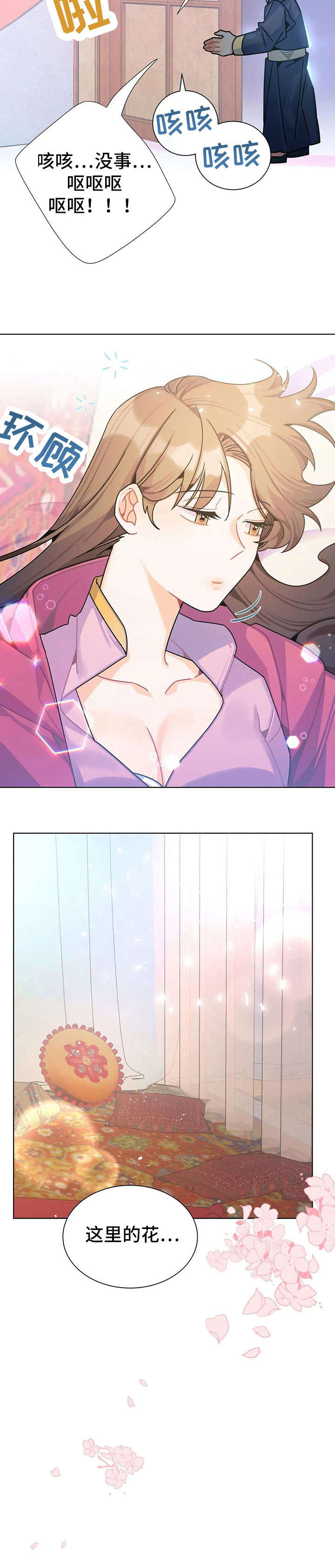 民宿继承人漫画漫画,第148章：【第三季】严查3图
