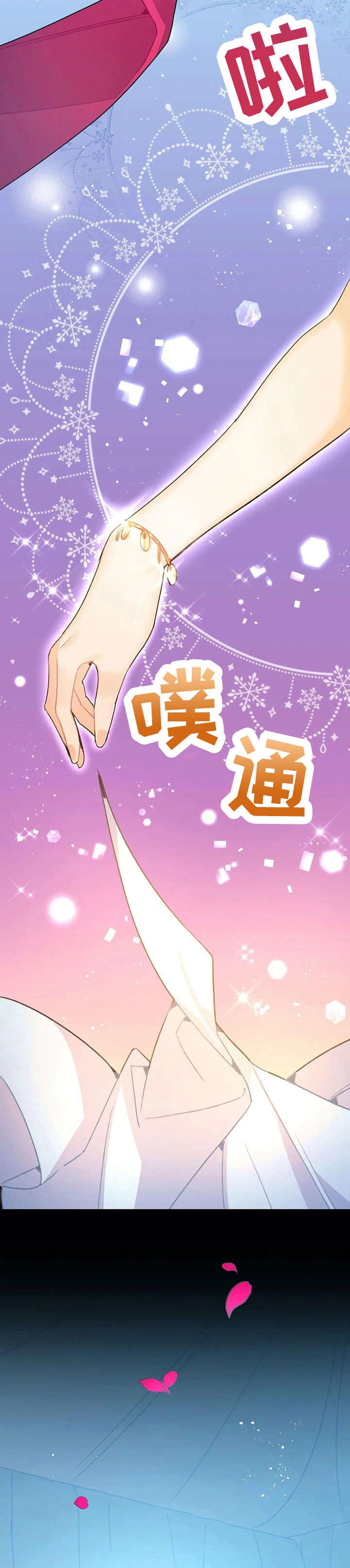 阴谋与争斗漫画漫画,第8章：亡者来临3图
