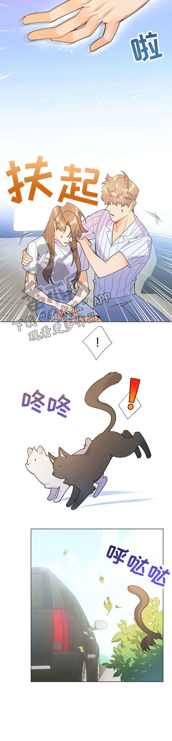 阴谋与争斗漫画漫画,第70章：怎么做5图