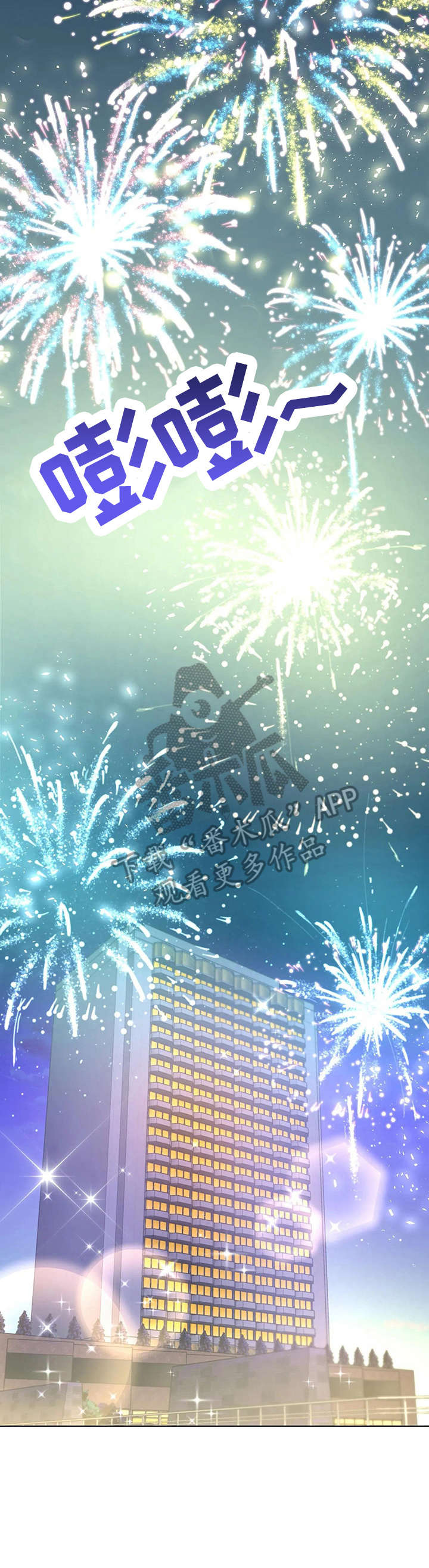 阴谋类二次元漫画漫画,第3章：成为了召唤兽3图