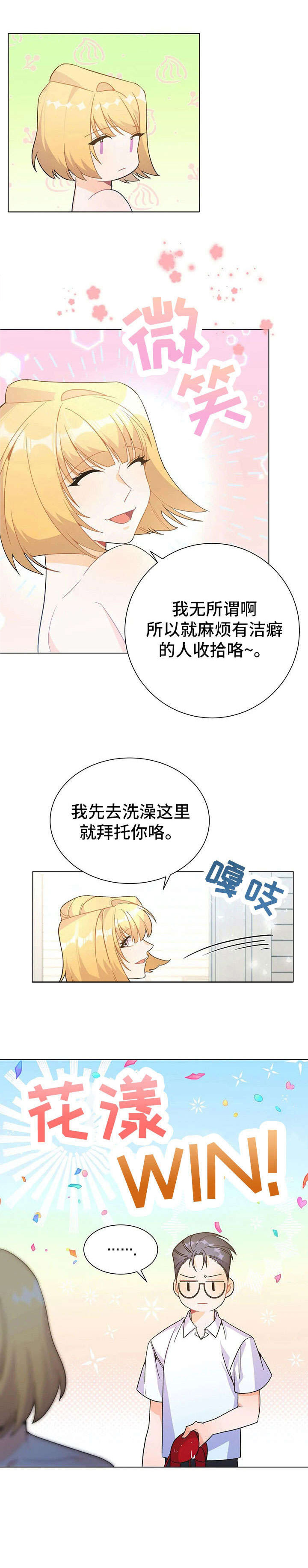 《阴谋与爱情》漫画,第76章：科学5图