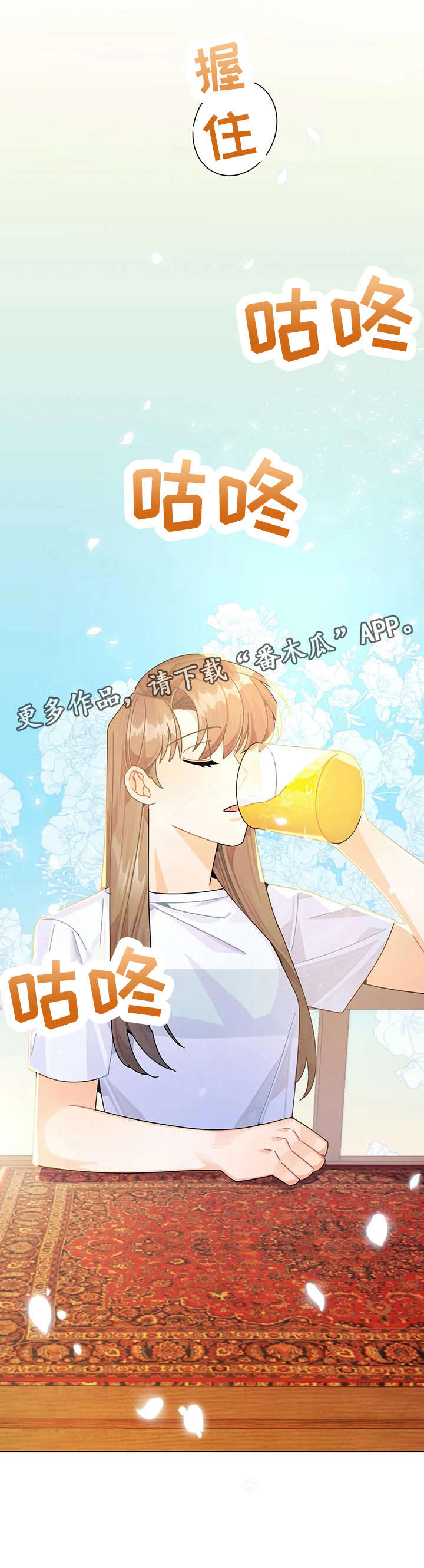 公司继承人漫画漫画,第145章：【第三季】又被嫌弃3图