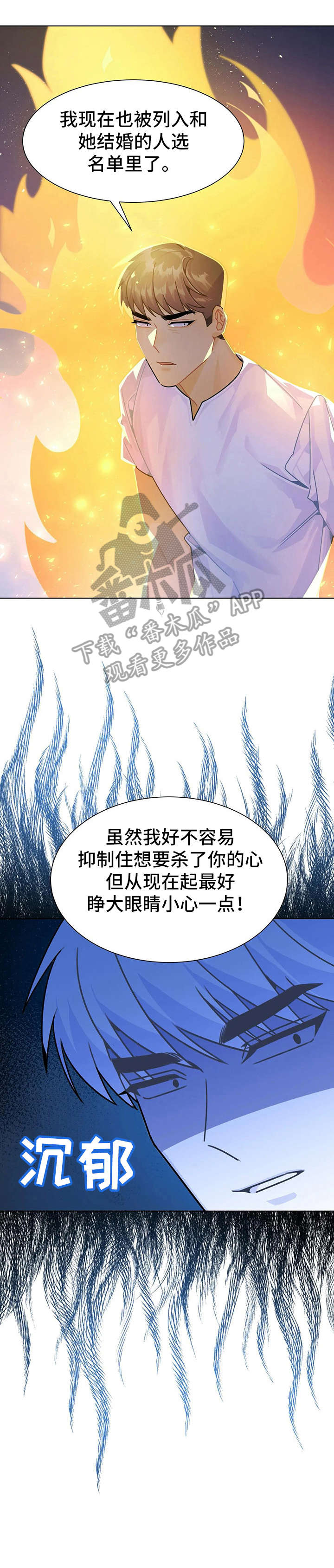 公司继承人漫画漫画,第143章：【第二季】面前3图