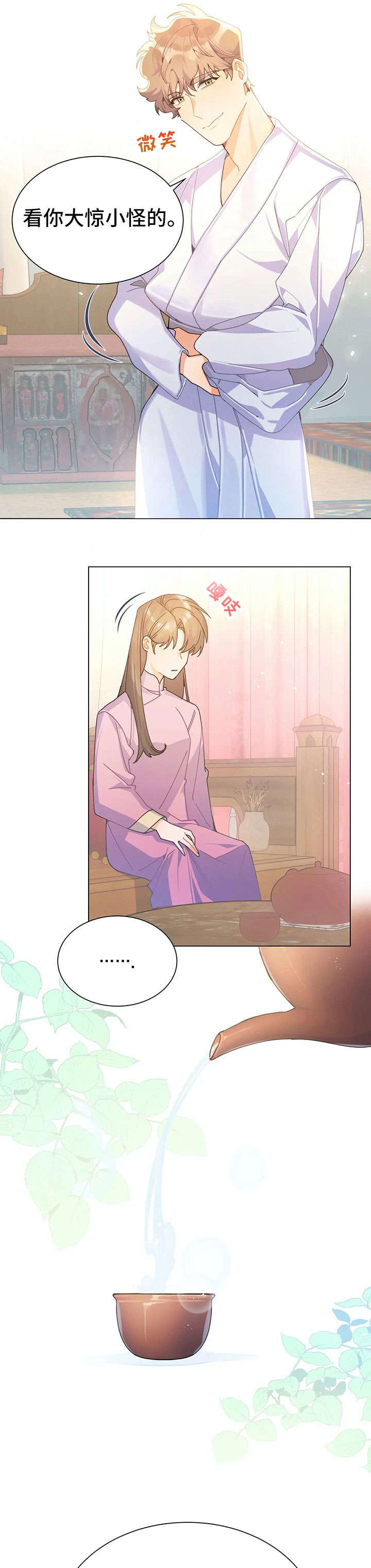 阴谋与争斗漫画漫画,第69章：魔法剑5图