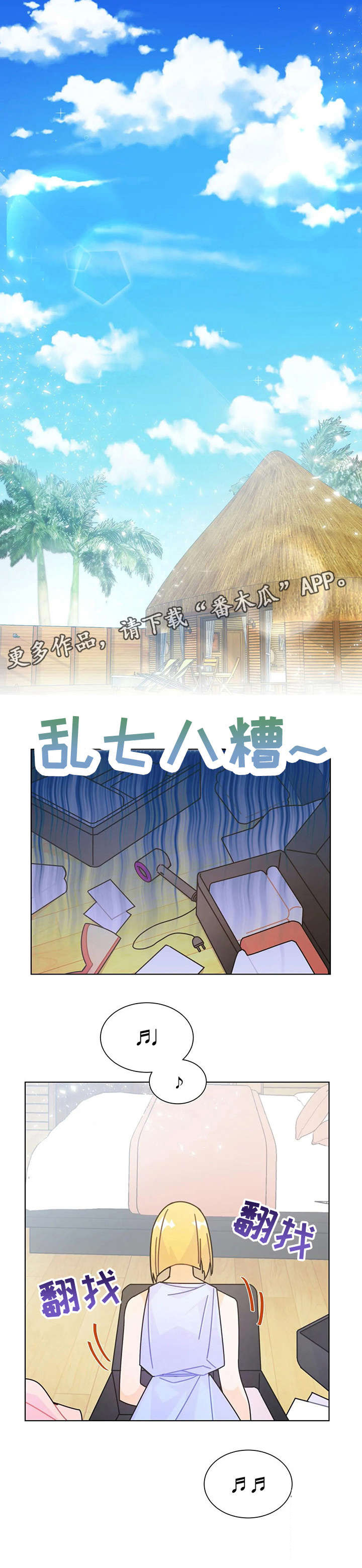 继承人漫画免费漫画,第134章：【第三季】让它代替我3图