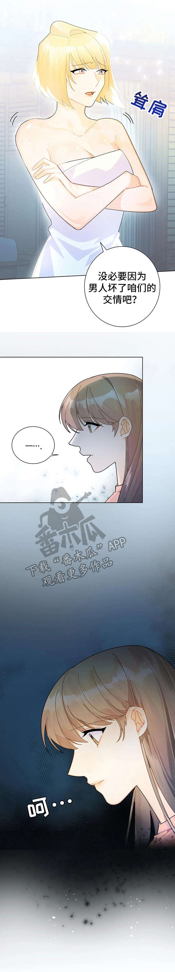 民宿继承人韩漫漫画,第136章：【第三季】忙碌3图