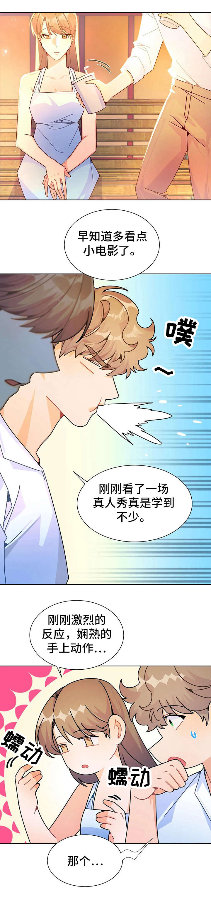 民宿继承人漫画漫画,第142章：【第三季】忽然出现3图