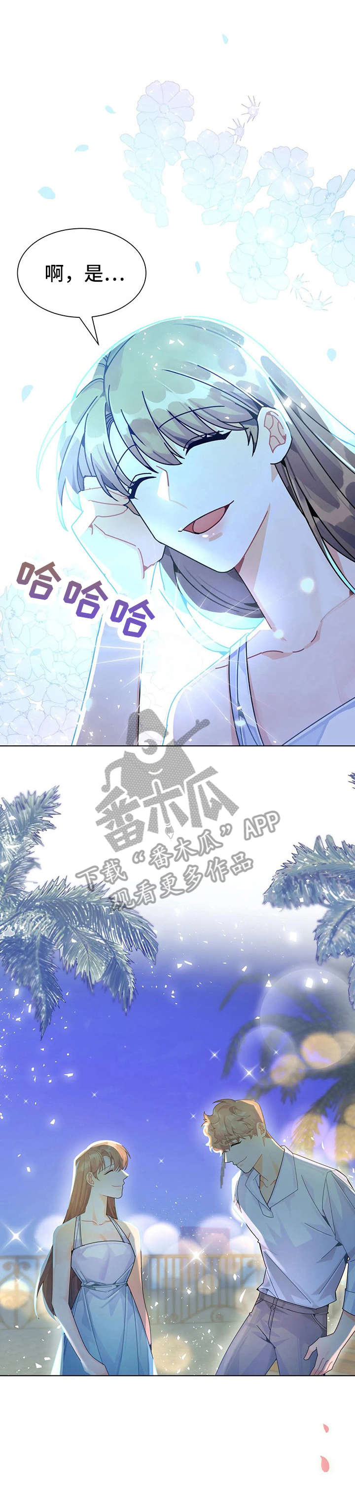 夏天的民宿漫画漫画,第139章：【第三季】有我在韩国3图