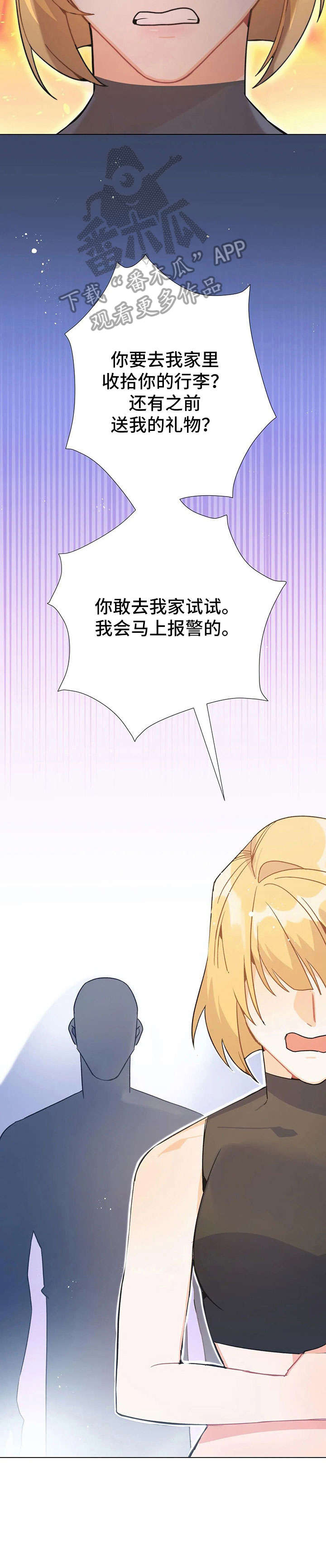 阴谋与争斗漫画漫画,第78章：打的什么鬼主意5图