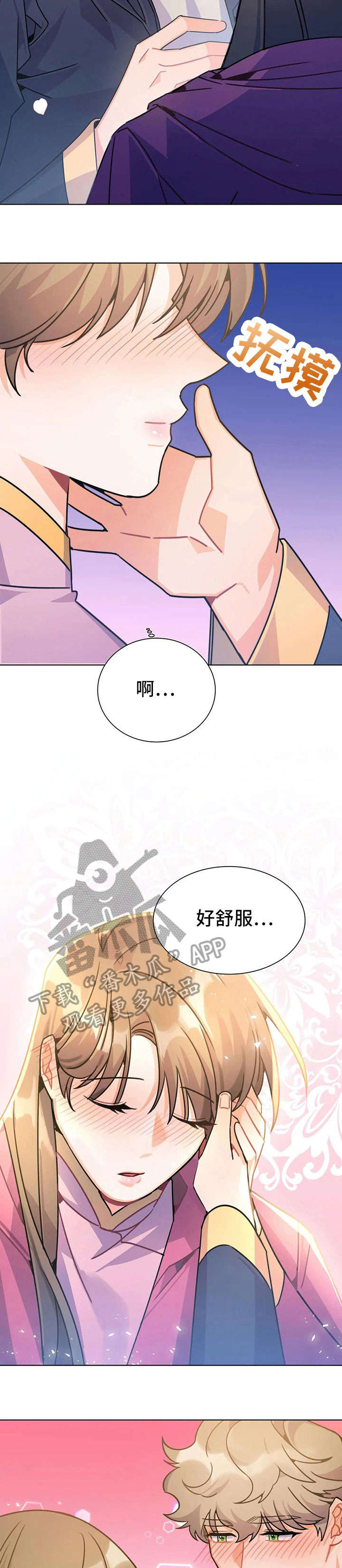 阴谋与争斗漫画漫画,第22章：到来的魔法师4图