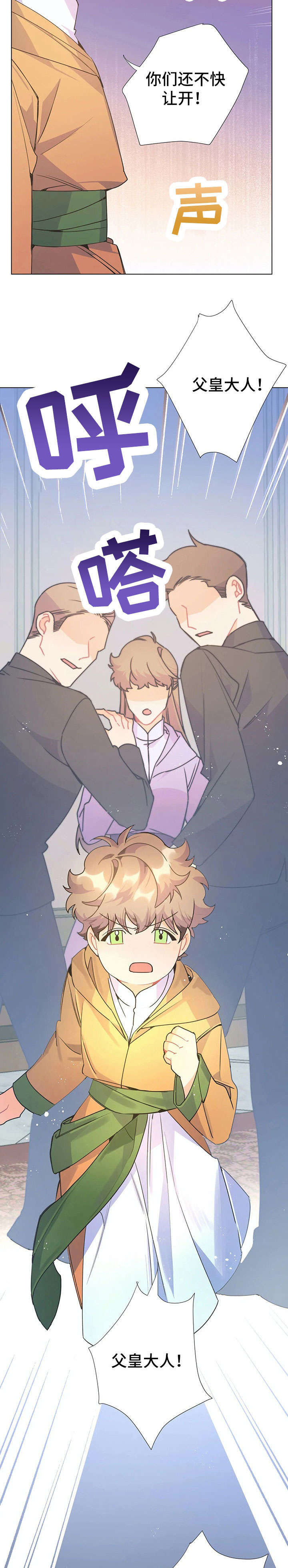 阴谋与争斗漫画漫画,第66章：奇怪5图