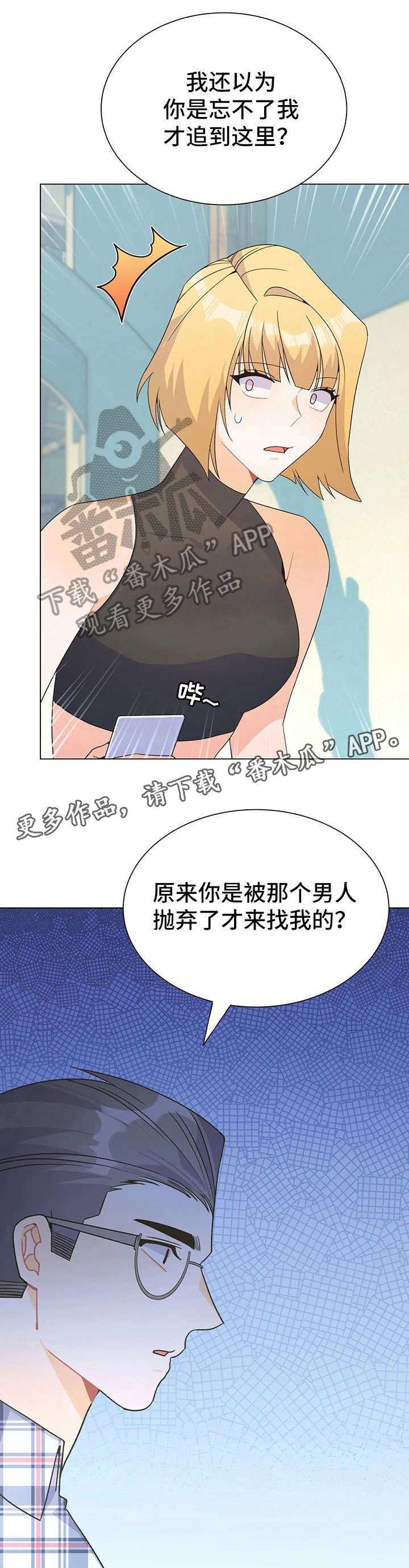阴谋类二次元漫画漫画,第85章：无所谓5图