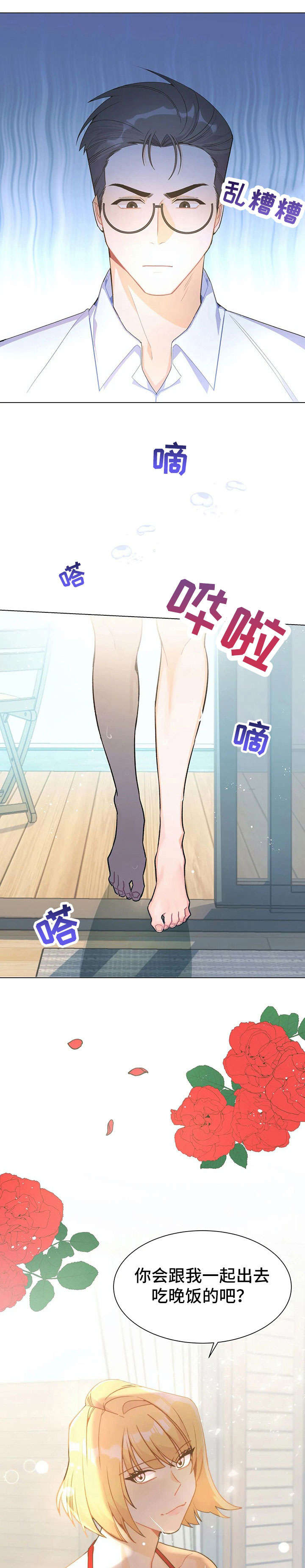 阴谋与争斗漫画漫画,第19章：又有快递了3图