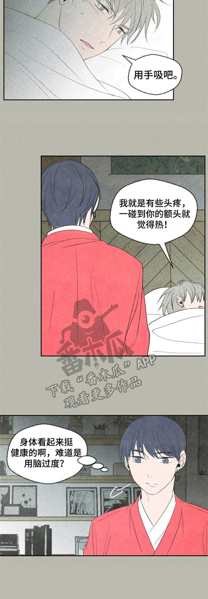 歌舞伎町 bad trip漫画无码漫画,第24章：小秘密7图