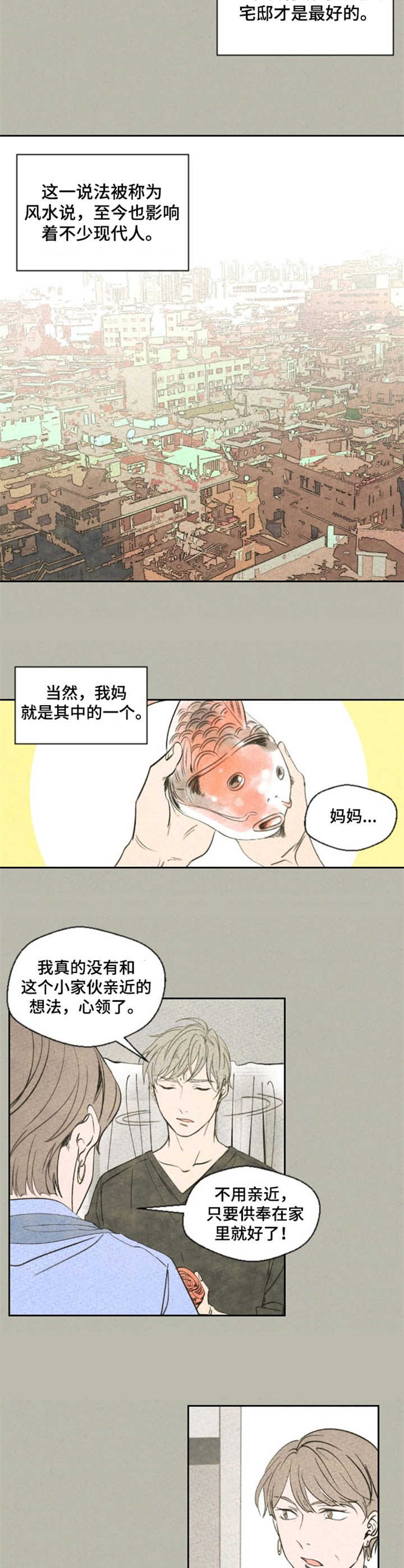 上司修养漫画漫画,第66章：VIP会员6图