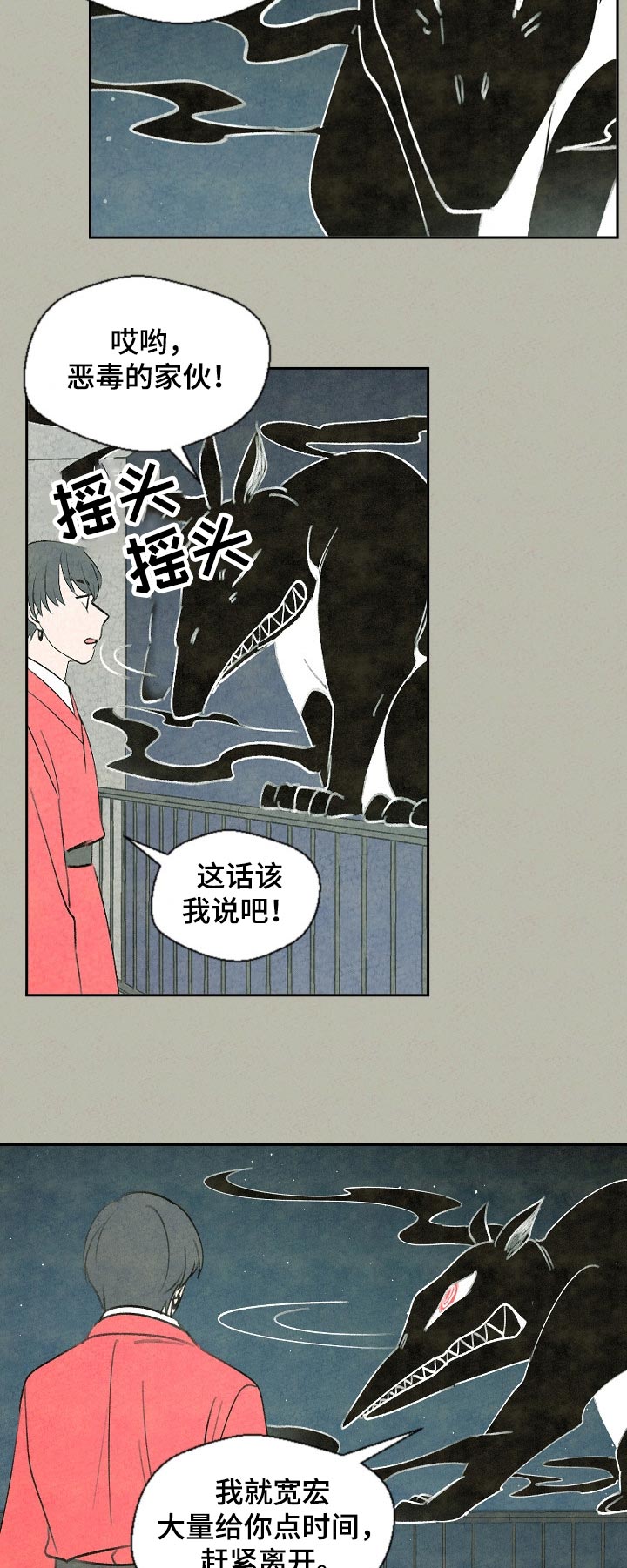 只要你喜欢漫画漫画,第4章：兼职4图