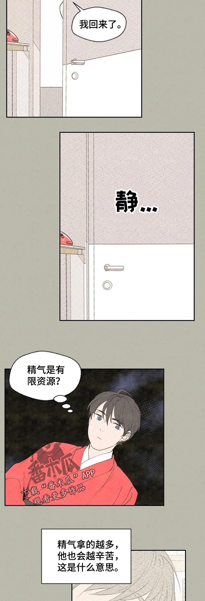 只要你喜欢漫画漫画,第15章：挑战性4图