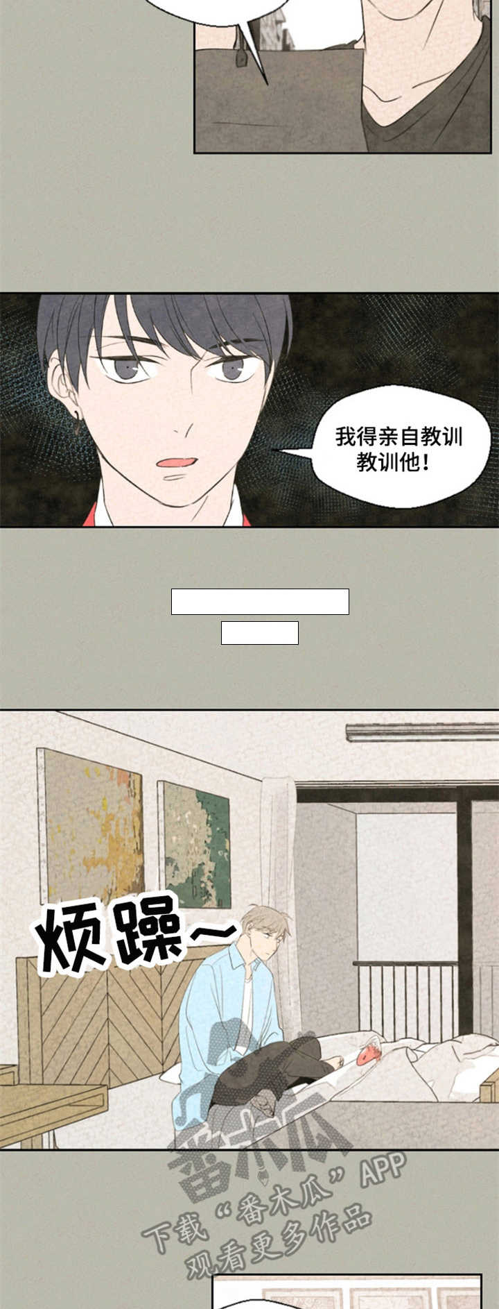 歌舞伎的漫画漫画,第29章：输了7图