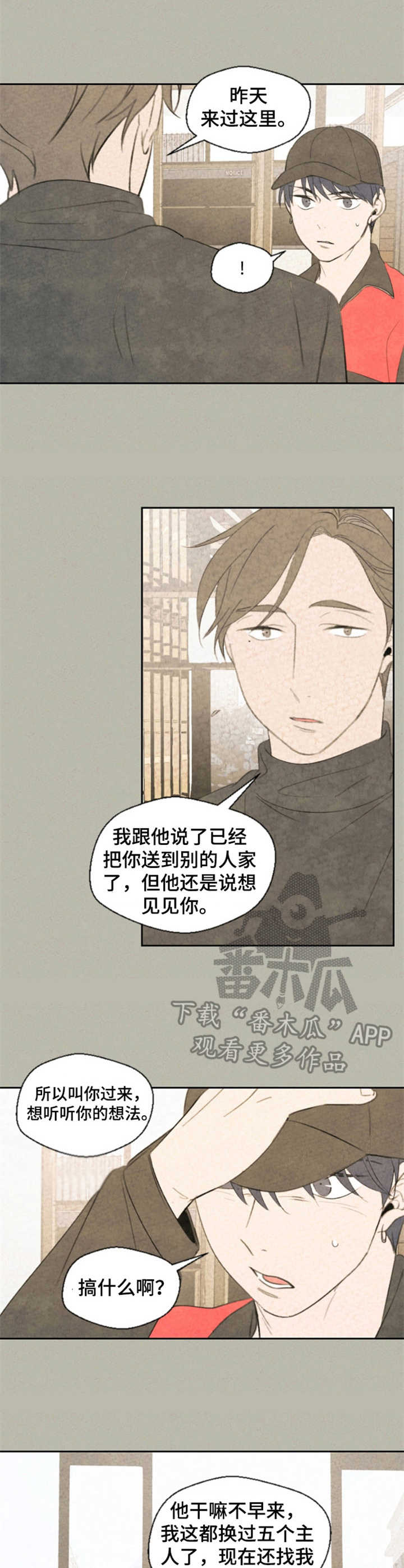 歌舞伎的漫画漫画,第17章：打击7图