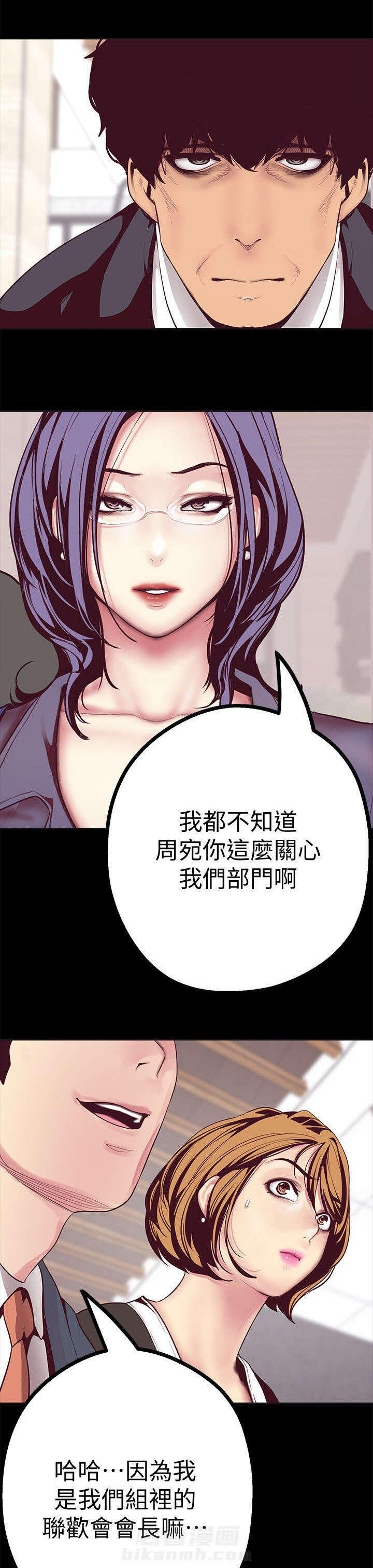 中介有问题打什么电话投诉漫画,第1章：有女友了7图