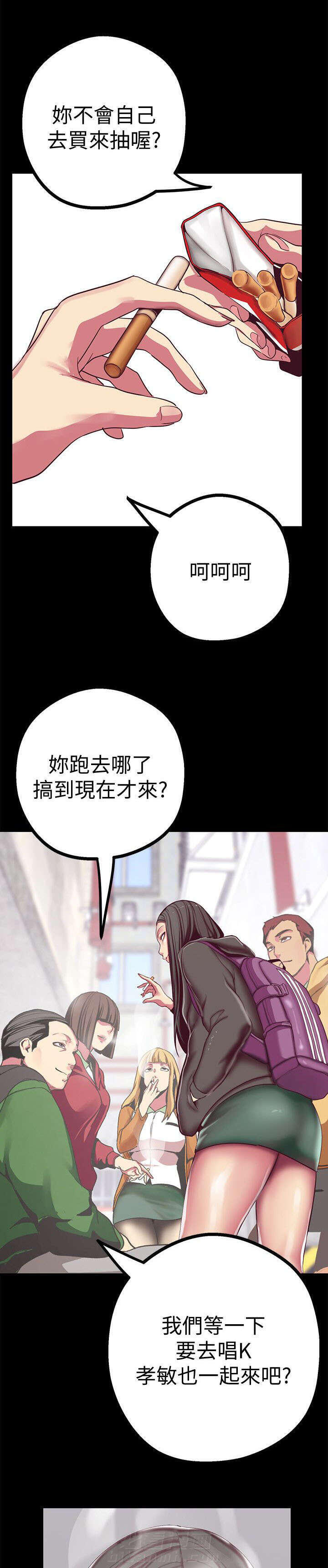 问题中介商漫画漫画,第2章：私心7图