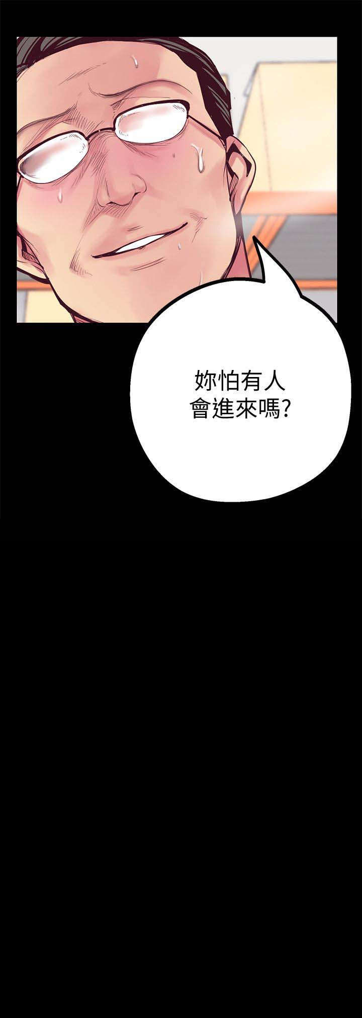 出问题中介要负责吗漫画,第12章：照顾1图