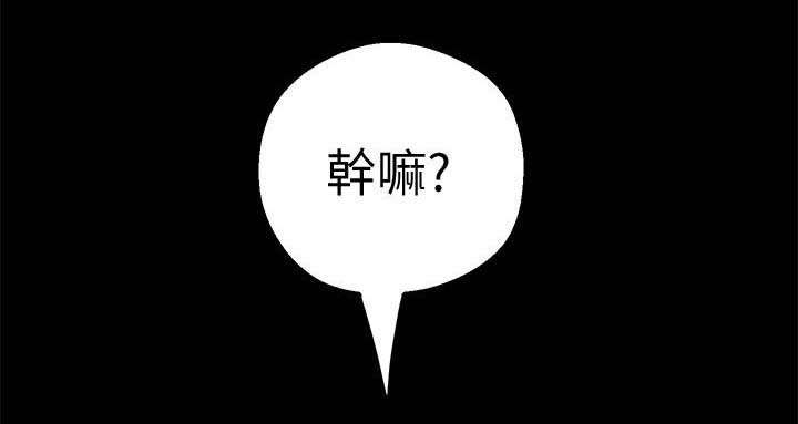 房产中介的一百个问题漫画,第6章：请吃饭8图