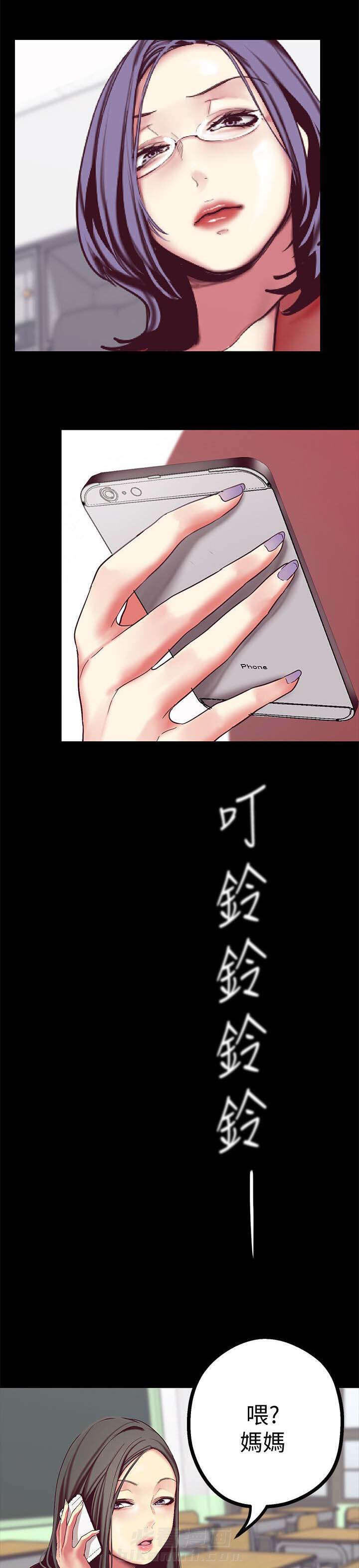 问题中介商漫画漫画,第8章：心动8图