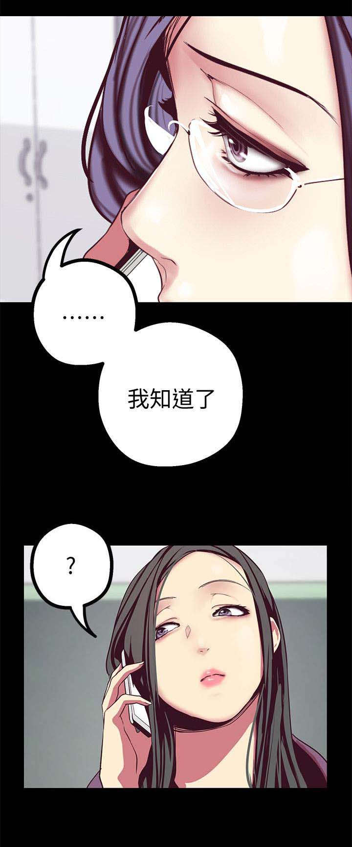 中介会遇到的问题漫画,第18章：谈话1图