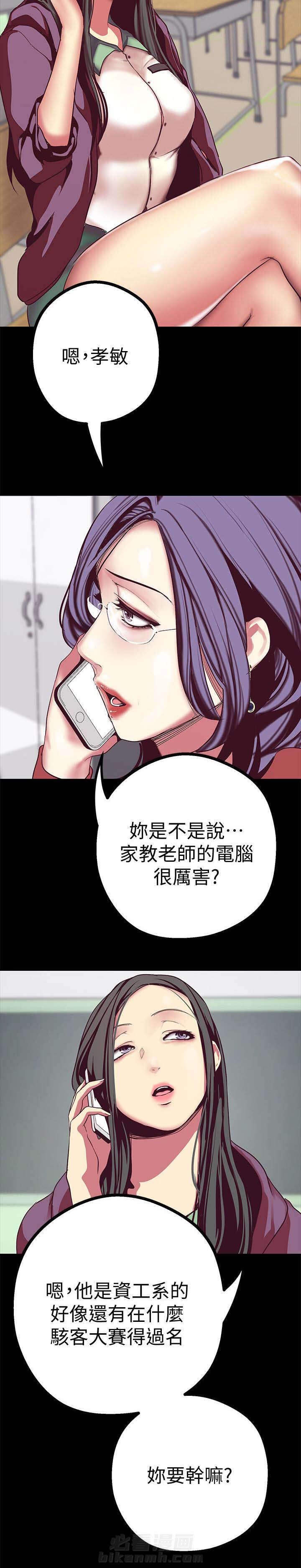 中介有问题怎么解决漫画,第12章：照顾1图