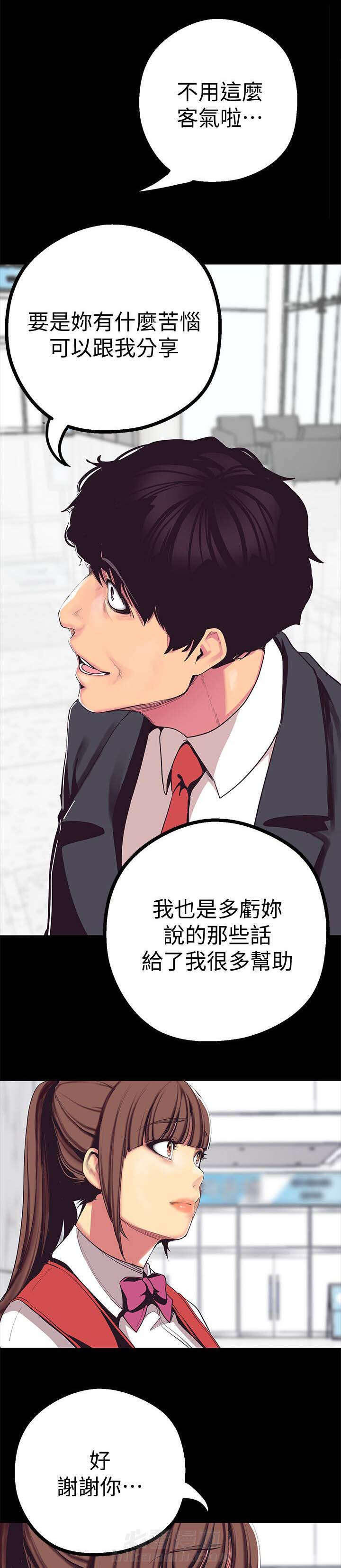 中介面临的问题漫画,第11章：发烧1图