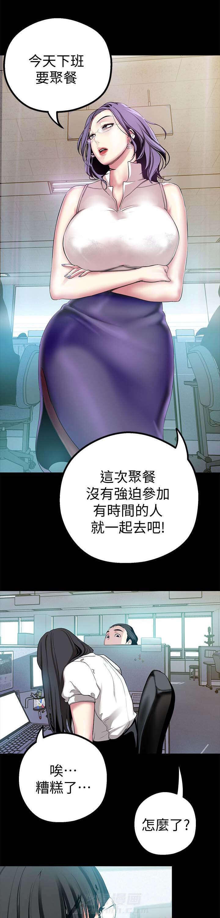 问题中介商漫画漫画,第18章：谈话1图