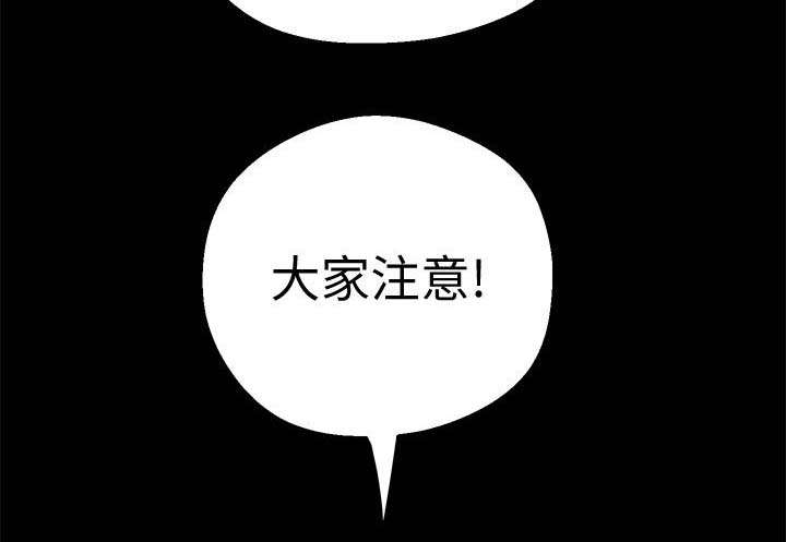 问题中介商漫画漫画,第16章：质问1图