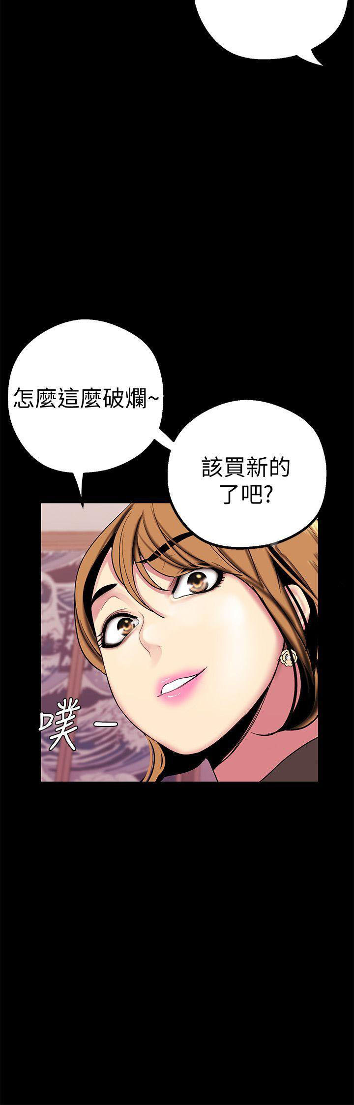 问题终结者漫画,第24章：主动（完结）1图