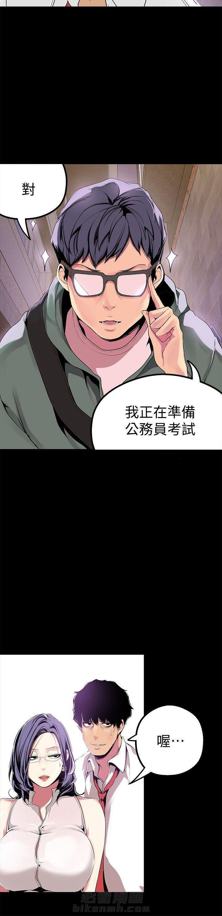 中介面临的问题漫画,第23章：吃醋1图